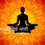 Rajendra Ghorpade article on Mediation