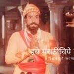 Memories of Suryakant Mandre by Swaroopa Pore