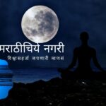 Natural Process of Spiritual experiences article by rajendra ghorpade