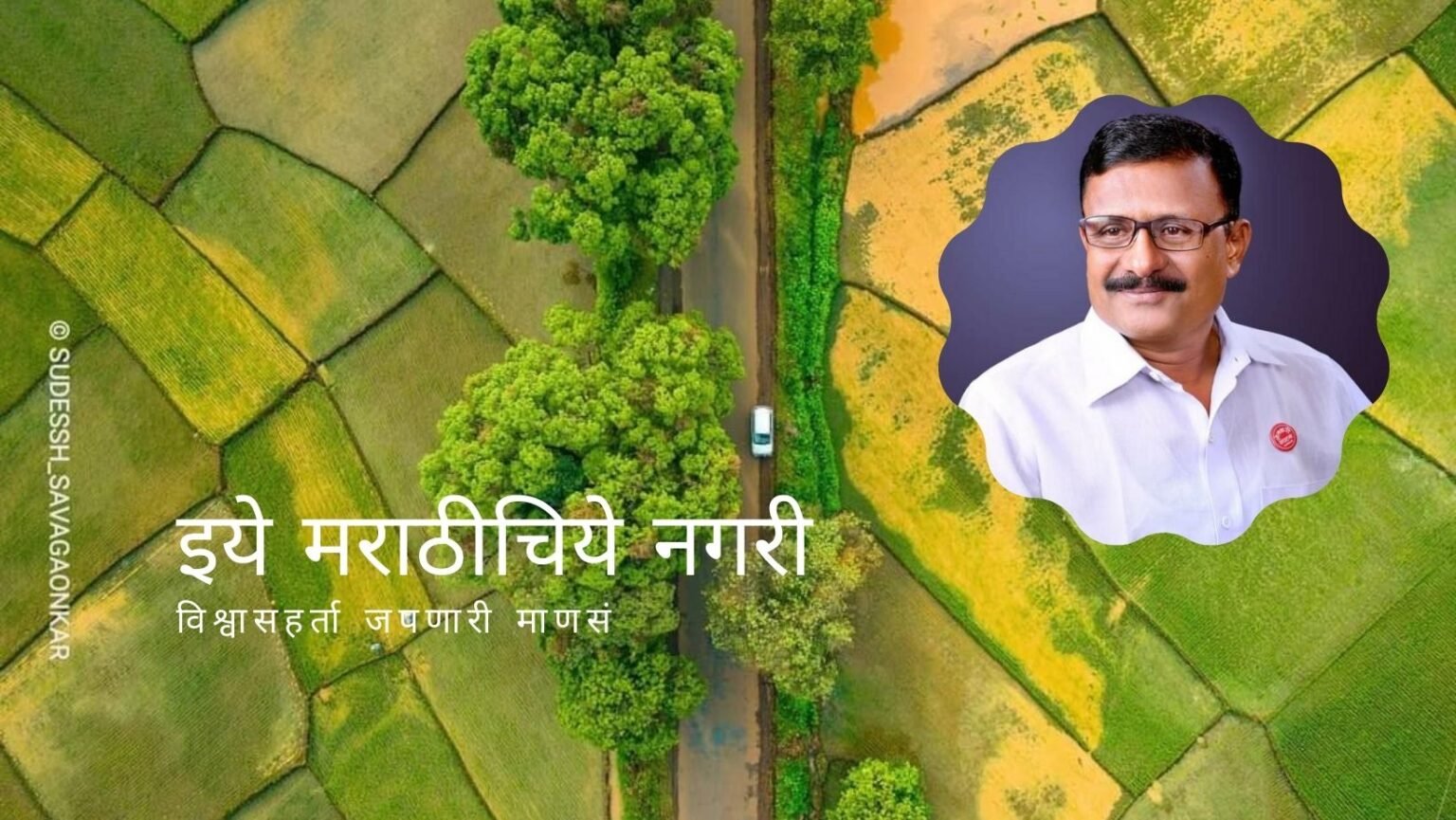 Prof Dr Jalandar Patil article on Farmers Problems