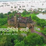 Traditional study and remedies To Control Flood article by Mahadev Pandit