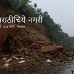 increase in land-slice-incidence in western ghat