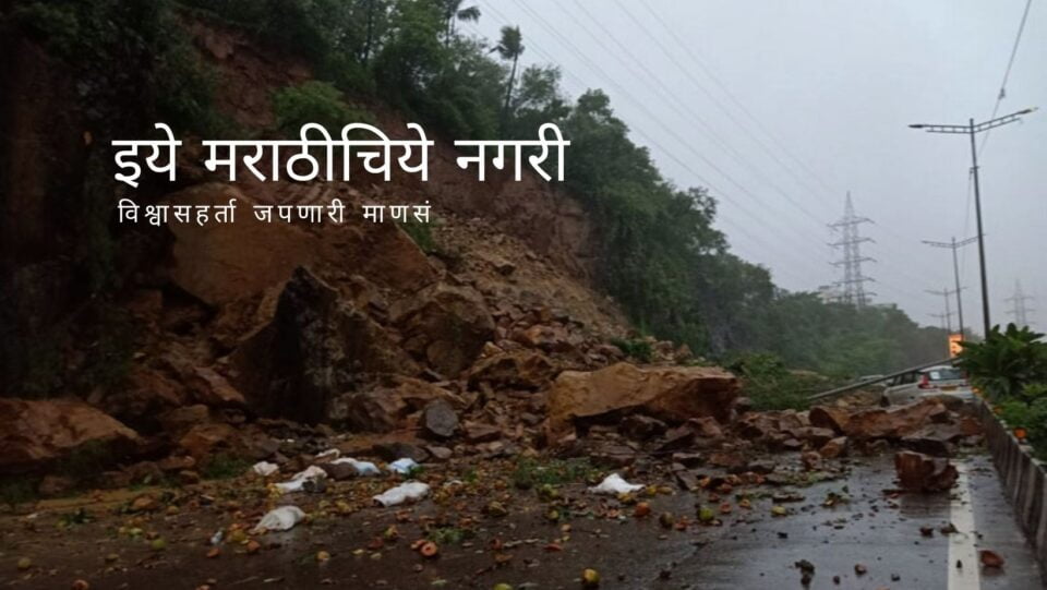 increase in land-slice-incidence in western ghat