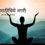 nature of miracles in spirituality article by Rajendra Ghorpade