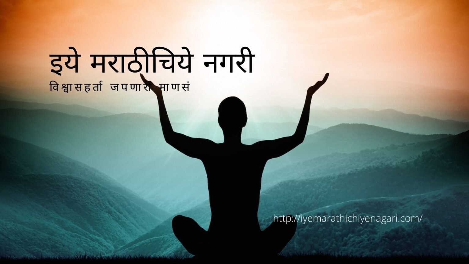 nature of miracles in spirituality article by Rajendra Ghorpade