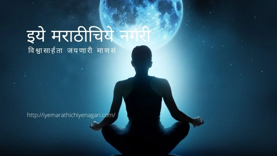 Article on Importance of Birth Dnyneshwari speech by rajendra ghorpade