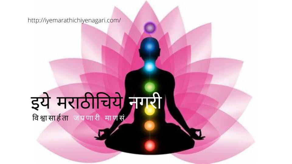 Awake Kundalini article by Rajendra Ghorpade on Dnyneshwari