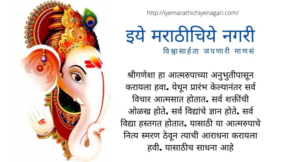 Ganesh Festival special article on Dnyneshwari by Rajendra Ghorpade