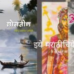 Gangamai Vachanalay Ajara Literature award decleared