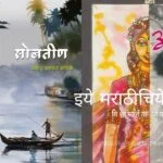 Gangamai Vachanalay Ajara Literature award decleared