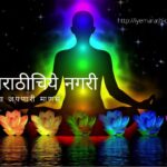 Gyan Transfer Tradition article on Dnyneshwari By rajendra Ghorpade