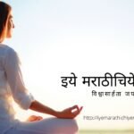Importance of Courage in Meditation article by Rajendra Ghorpade