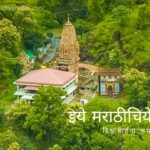Natural Beauty of Kalbhairi Temple Gadhinglaj by Sudesh Savgaonkar