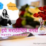 Love Marriage or arrange Marriage article by sunetra Joshi