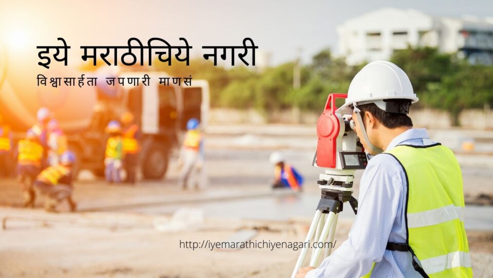 Mahadev Pandit article of Future of Civil Engineer