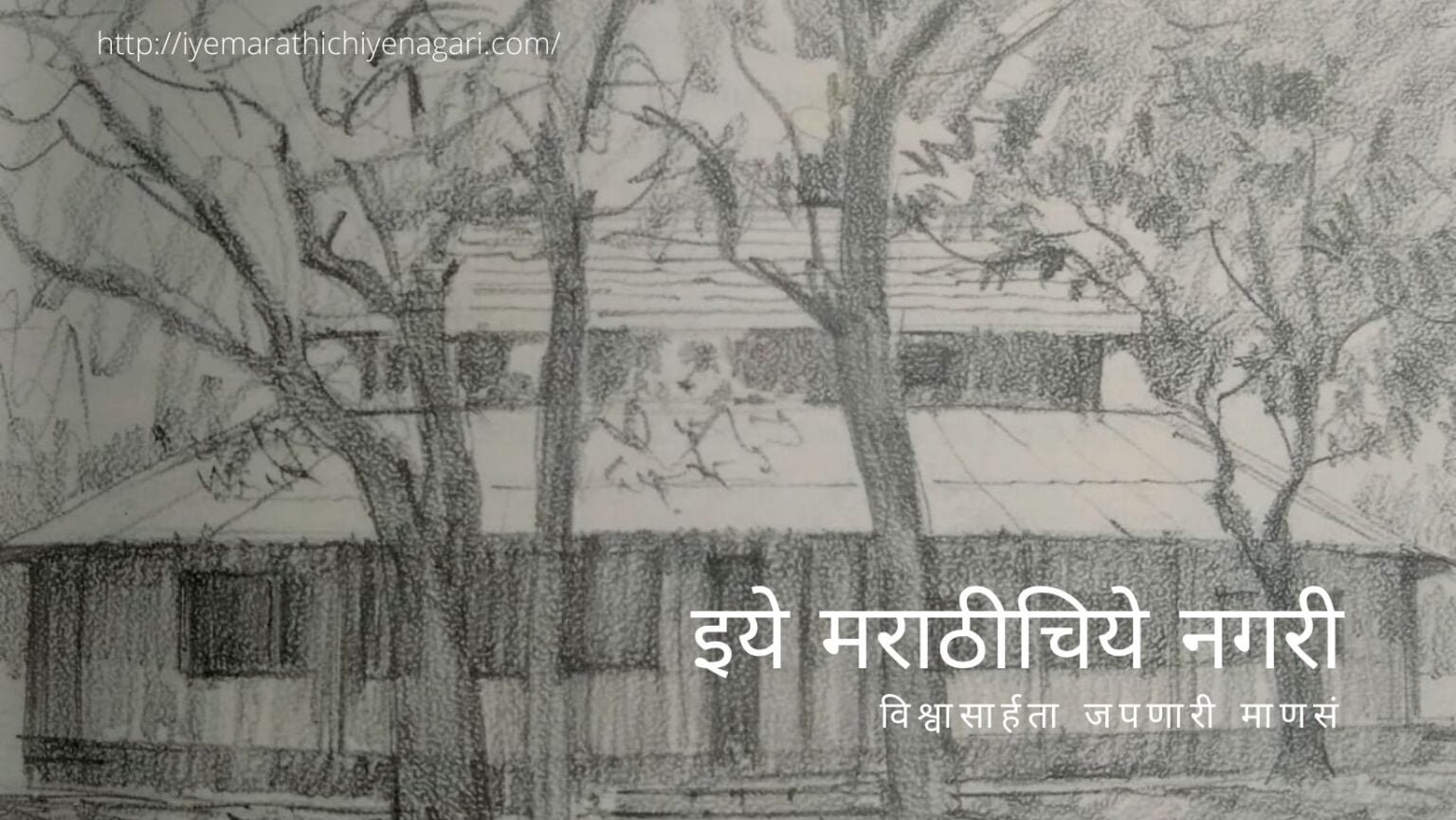 Pradeep Gabale article on Tapovan Asharam