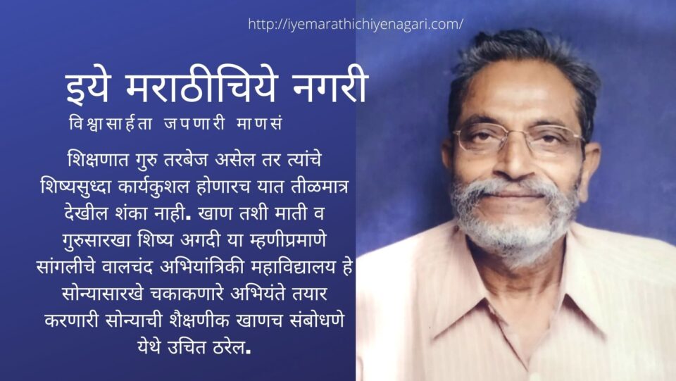 Prof D P Sakhadev Dronacharya of Civil science