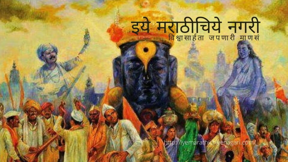 Rajendra Ghorpade article on Dnyneshwari on Vishwache aart