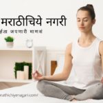 Spiritual Brightness article by Rajendra Ghorpade on Dnyneshwari