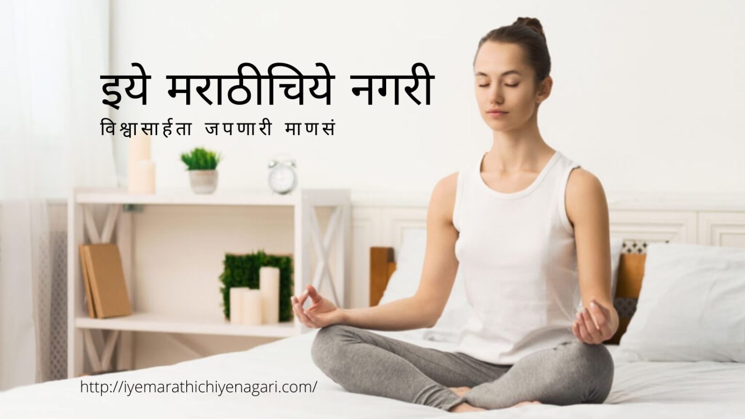 Spiritual Brightness article by Rajendra Ghorpade on Dnyneshwari