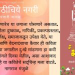 book-review-of-kaiwar Dr Shivaji Shinde Book