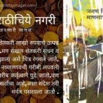 jagane Vikanarya Mansanchaya Kavita Book review