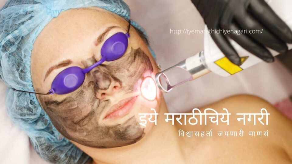 neettu-talks-on Carbon Laser facial Treatment