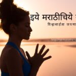 rajendra-ghorpade-article-on-dnyneshwari-in-vishwache-aart