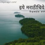Cinematic Radhanagari by Sudesh Savgaonkar