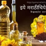 Decrease in Ediable Oil Prices except Mustered Oil