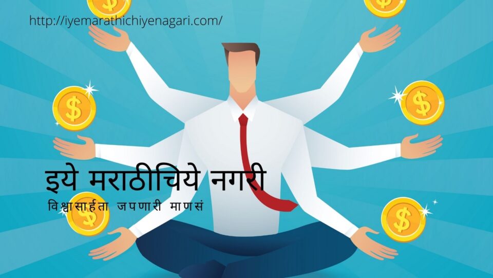 Ego of Money article by Rajendra Ghorpade on Dnyneshwari