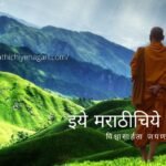 First step of Spirituality article by Rajendra Ghorpade on Dnyneshwari