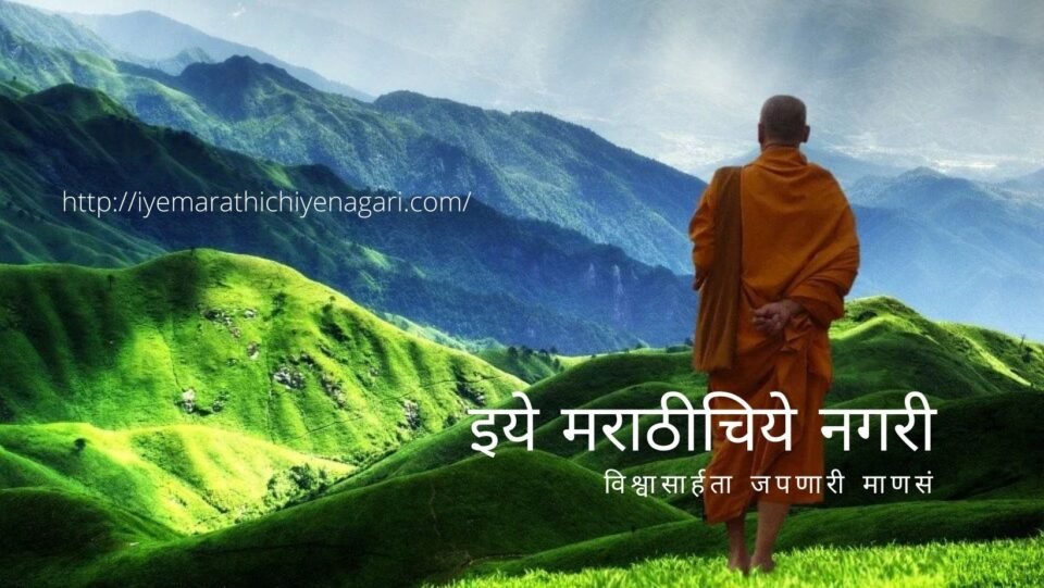 First step of Spirituality article by Rajendra Ghorpade on Dnyneshwari
