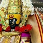 Karveer Nivasini Ambabai Navratri Puja Mahalaxmi Temple Kolhapur