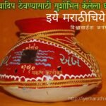 Makrand Karandikar article on Garba Dandiya