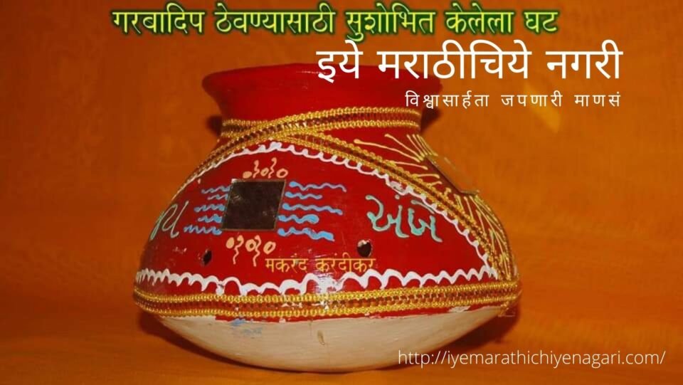 Makrand Karandikar article on Garba Dandiya