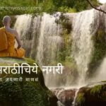 Rajendra Ghorpade Dnyneshwari article on Fight against Ego