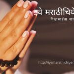 Rajendra Ghorpade article on Dneshwari Bhajan