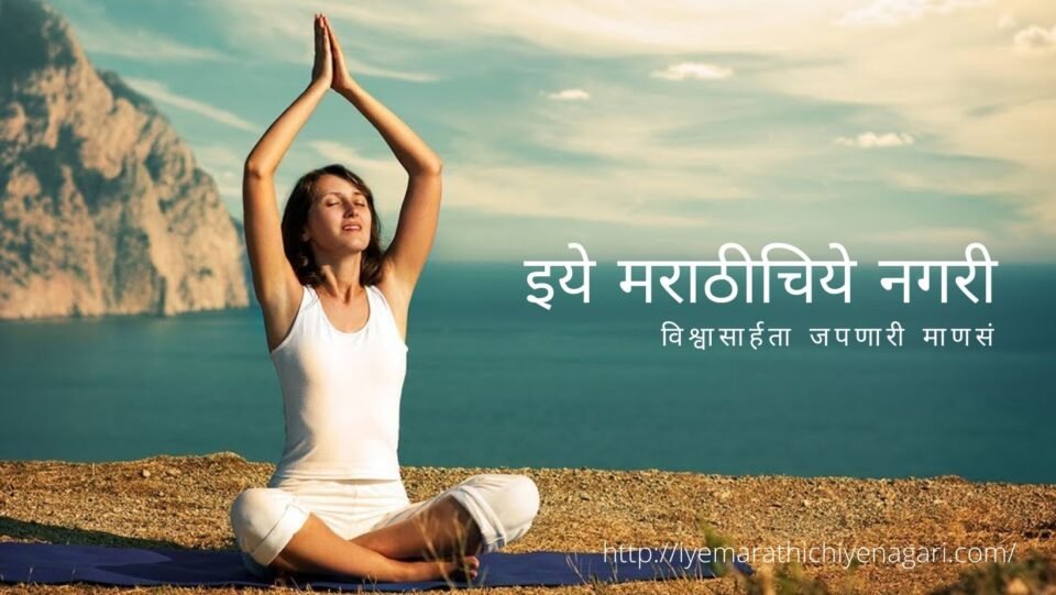 Rajendra Ghorpade article on Dnyneshwari Meditation