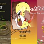 Samiksharatna Literature Award DE cleared