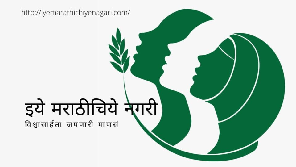 Sarita Patil article on violence on Women