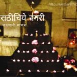 Spiritual Development through Moun article by Rajendra Ghorpade
