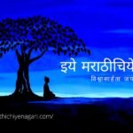 Spiritual Love article by Rajendra Ghorpade on Dnyneshwari