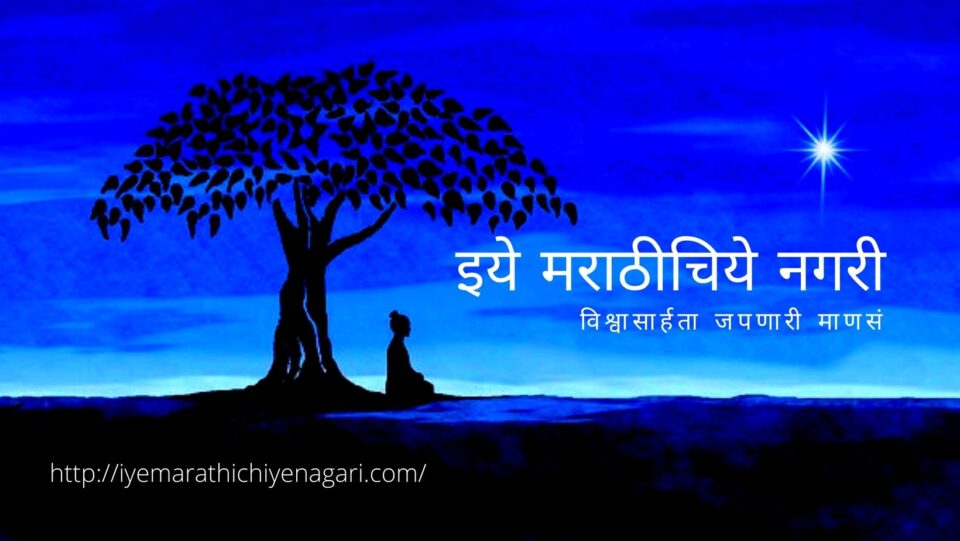Spiritual Love article by Rajendra Ghorpade on Dnyneshwari