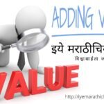 Value article by Sunetra Joshi