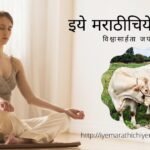 What is Real Dharma article by Rajendra Ghorpade on Dnyneshwari