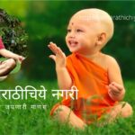 birth Moto rajendra Ghorpade article on Dnyneshwari