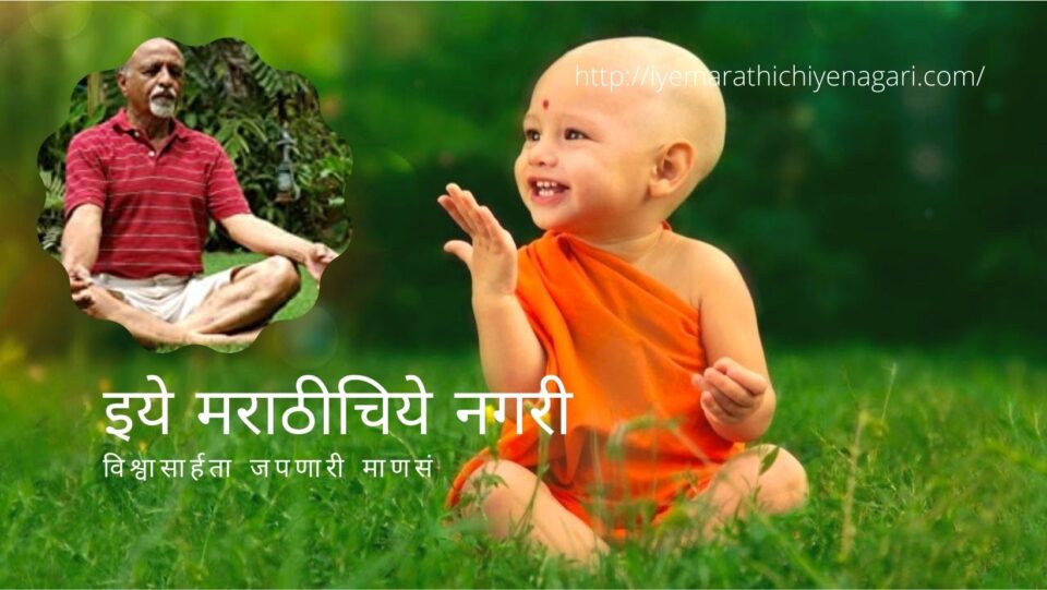 birth Moto rajendra Ghorpade article on Dnyneshwari