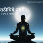 tips for spiritual growth article by rajendra ghorpade on Dnyneshwari