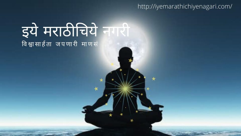 tips for spiritual growth article by rajendra ghorpade on Dnyneshwari